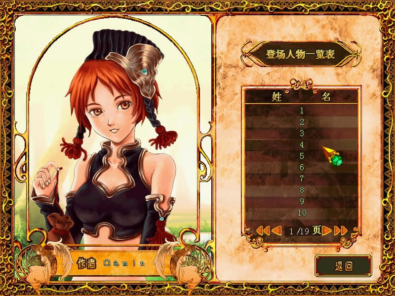 天使帝国下载中文硬盘版