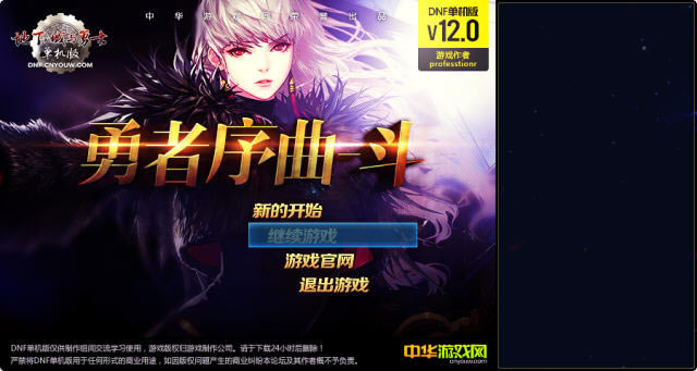 dnf单机版12.0 中文版-dnf单机版12.0下载v8.9中文免安装版