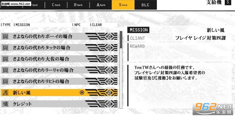 大马士革齿轮东京始战游戏下载-大马士革齿轮东京始战下载PC中文版