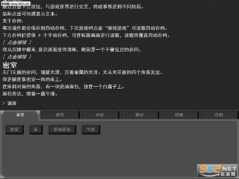 密梦国游戏下载-密梦国下载PC中文版