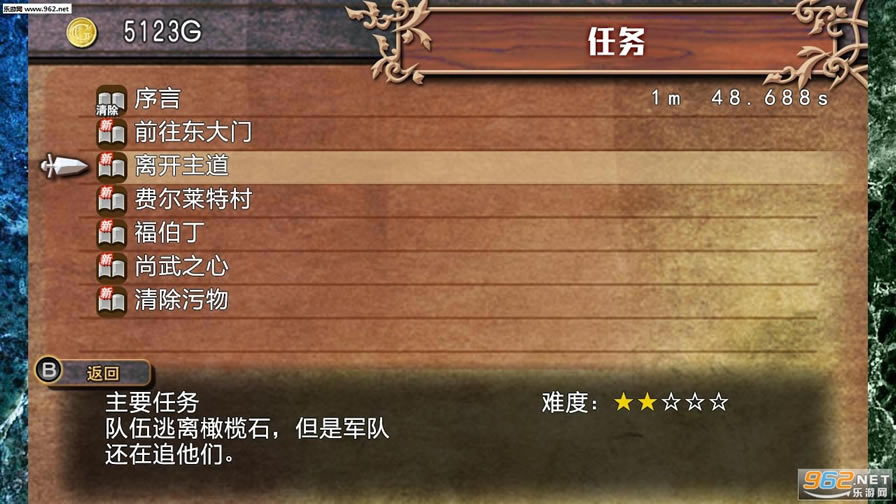 公主法典PC中文版下载-公主法典下载中文破解版