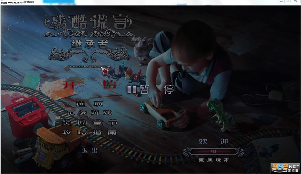 残酷谎言10：继承者汉化中文版下载-残酷谎言10：继承者下载中文典藏版