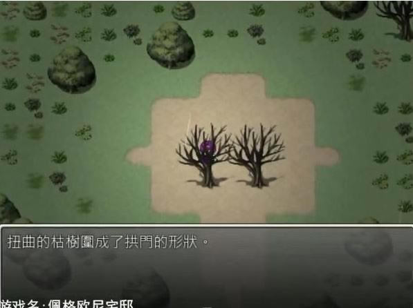 佩格欧尼宅邸汉化版下载-佩格欧尼宅邸下载中文版