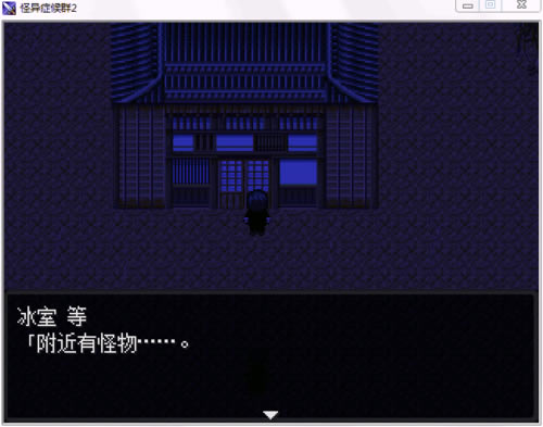 怪异症候群2（包含完整攻略）下载-怪异症候群2下载汉化中文版