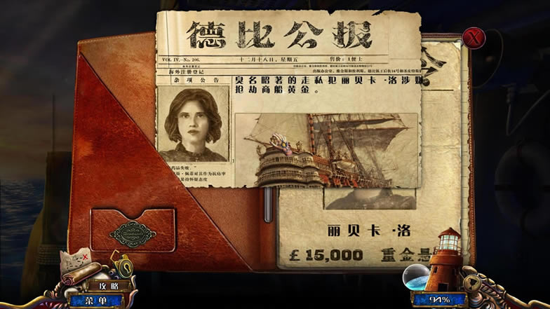 谎言之海4：背叛狂潮汉化中文版下载-谎言之海4：背叛狂潮下载中文典藏版