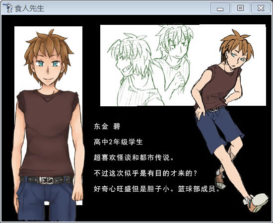 食人先生PC中文版下载-食人先生下载汉化中文版