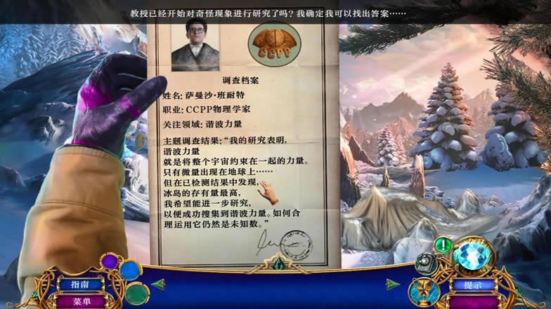 不朽旅程4：黑曜石书汉化中文版下载-不朽旅程4：黑曜石书下载中文典藏版