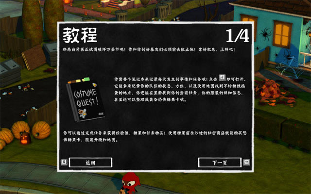 万圣节大作战2中文版-万圣节大作战2下载中文汉化版