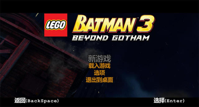 乐高蝙蝠侠3中文版-乐高蝙蝠侠3:飞跃哥谭市下载中文汉化版