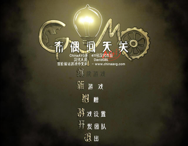 戈莫下载中文硬盘版