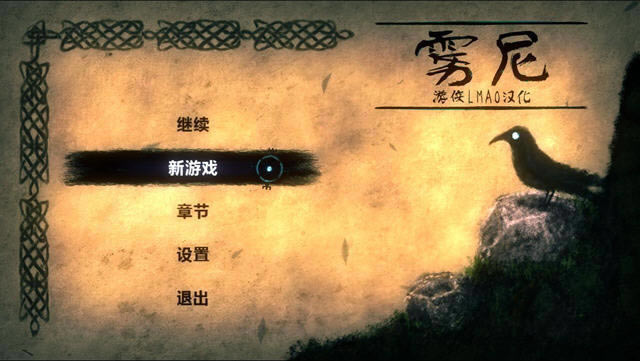 雾尼下载中文硬盘版