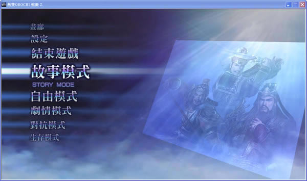 ˫zİ-˫Z(o˫OROCHI Z)