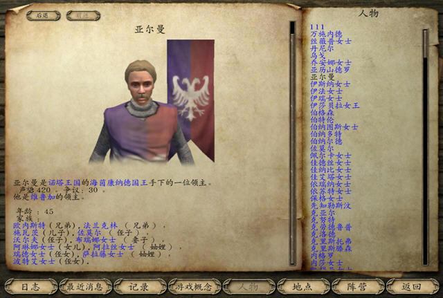 骑马与砍杀mod我是领主下载(修复女板甲无敌BUG)