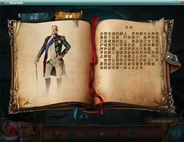 9：黑暗所在下载(指环王版冒险解谜游戏)