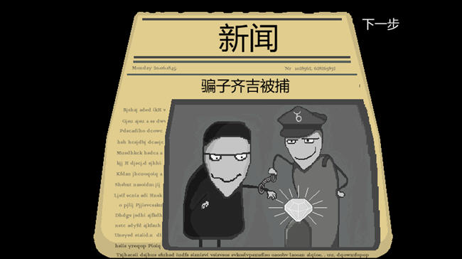 欺诈城堡中文版-坑爸诈骗犯下载