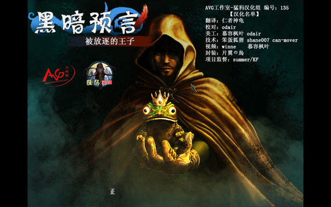 精美的冒险解谜游戏-黑暗寓言：被放逐的王子下载(DarkParables2TheExiledPrince)中文硬盘版