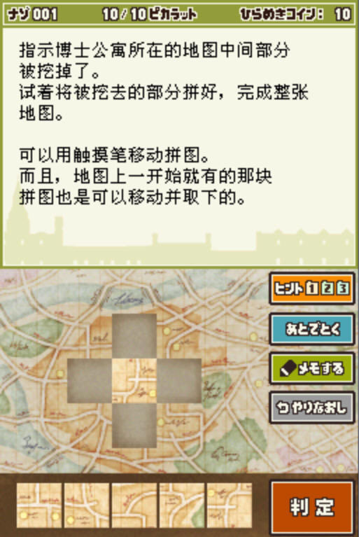 雷顿教授与恶魔之箱下载汉化硬盘版