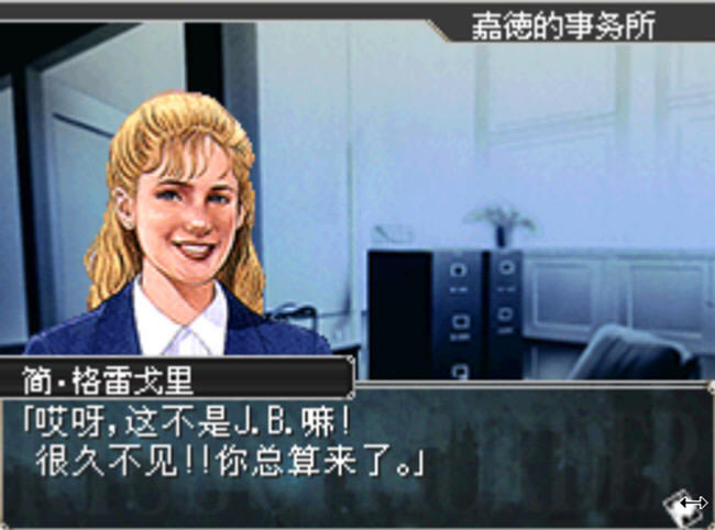 NDS游戏-曼哈顿安魂曲 杀意之吻下载