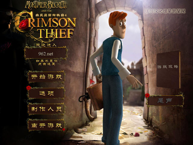 幽灵庄园的秘密4下载(CrimsonThief)完整硬盘版