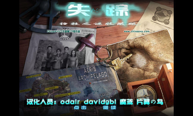 冒险解谜游戏-失踪搜救之谜下载(The_Missing_A_Search_and_Rescue_Mystery)汉化中文版