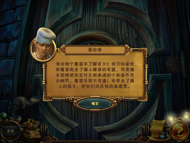 冒险解谜游戏-奇思妙想之吹笛人下载(OddlyEnoughPiedpiper)汉化中文版