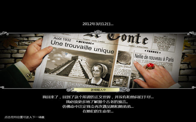 很好玩的解谜游戏-寻宝人4：时机已到下载(TreasureSeekers)汉化中文版