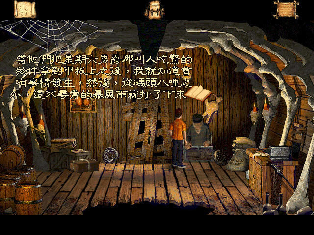 情节幽默的冒险游戏-巫毒小子下载(VoodooKid)中文硬盘版