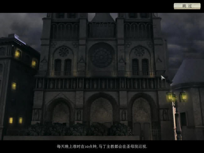 经典游戏汉化中文版-隐藏的秘密6：巴黎圣母院下载(HiddenMysteriesNotreDame)汉化中文版