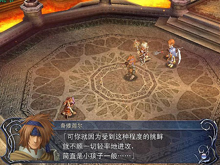 伊苏起源中文版-伊苏：起源下载