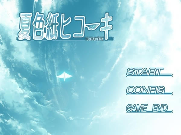 夏色的纸飞机下载汉化完整版