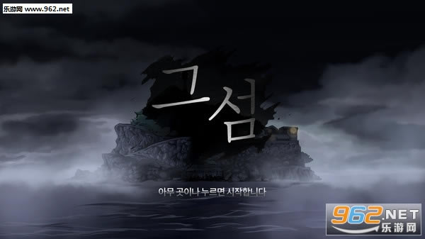 小岛:迷雾之岛游戏下载-小岛:迷雾之岛(The Island: In To The Mist)下载Steam版