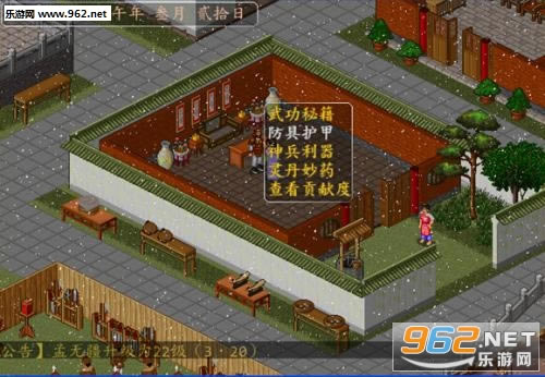 人在江湖之青蓬风云游戏下载-人在江湖之青蓬风云下载0.8431