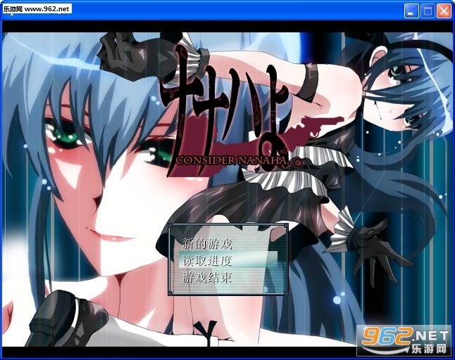 ナナハよ游戏下载-ナナハよ下载中文版