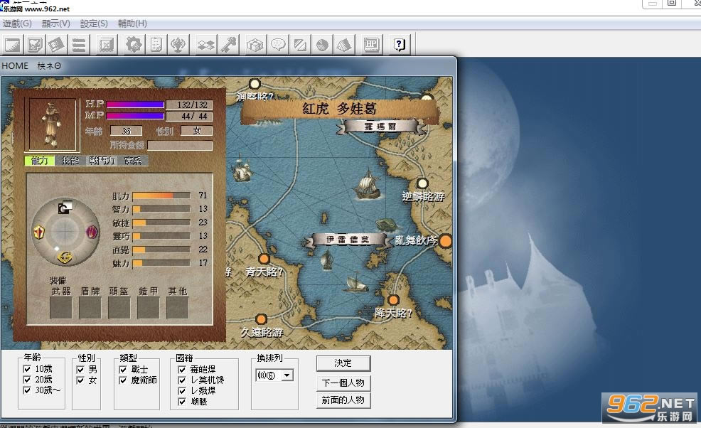 侠客游之第三之书重制版-侠客游之第三之书下载繁体中文硬盘版(win7可运行)