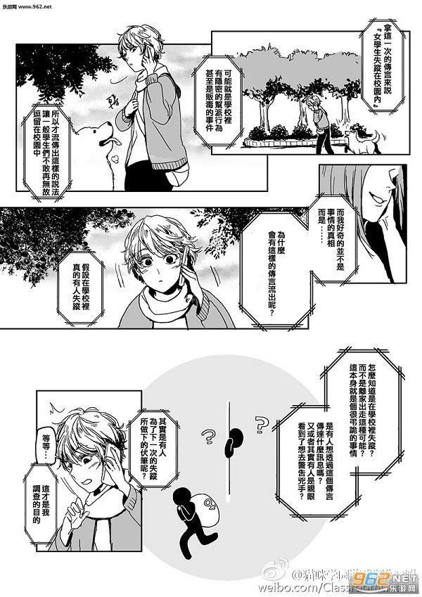 私塾游戏-私塾下载繁体中文完整版