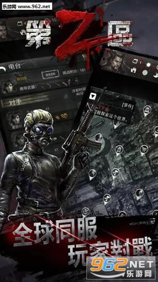 第2区破解版下载v1.0.12