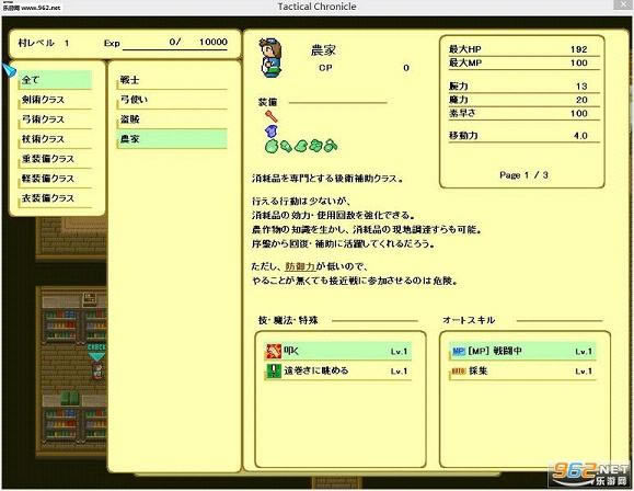 Tactical Chronicle汉化中文版下载-Tactical Chronicle下载PC版