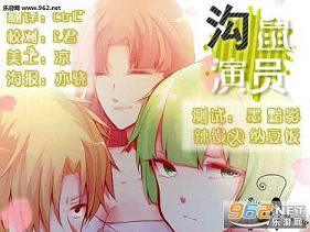 沟鼠演员-沟鼠演员下载v1.04全cg汉化特典版