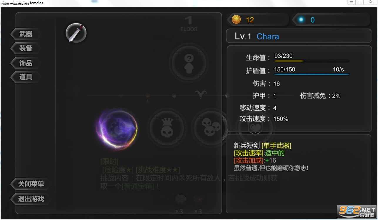 红石遗迹中文版下载-红石遗迹下载demo试玩版