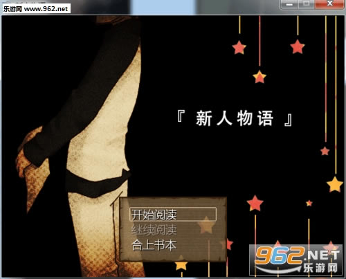 新人物语汉化版-新人物语下载v1.02中文硬盘版