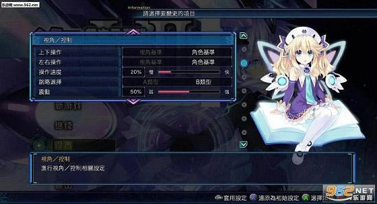 新次元游戏海王星VII汉化中文版下载-新次元游戏：海王星VII下载PC破解版