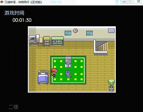 口袋妖怪：伴我同行免安装版下载-口袋妖怪：伴我同行下载中文版