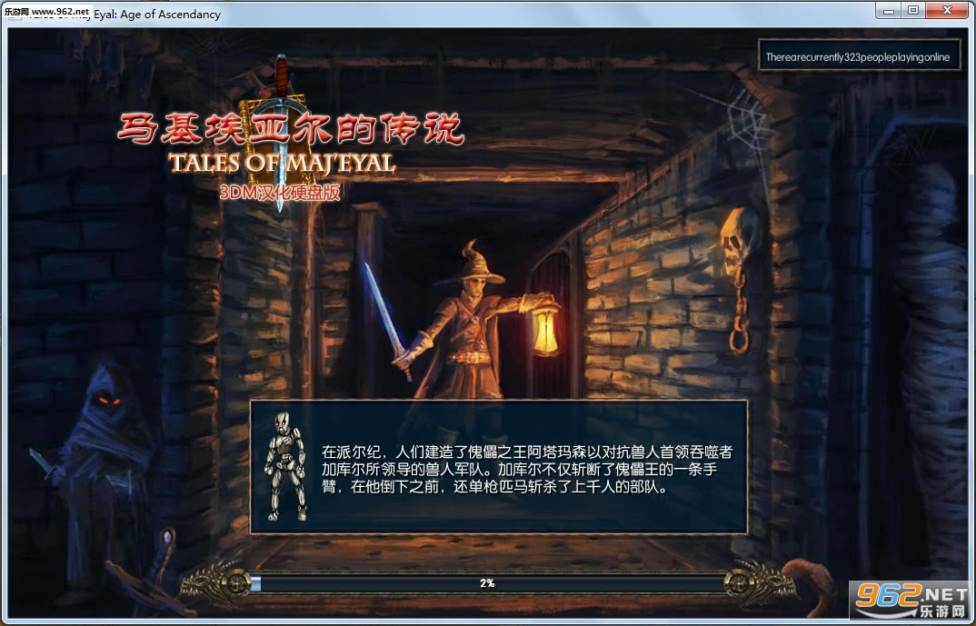 马基埃亚尔的传说汉化版-马基埃亚尔的传说tome4下载v1.4.6