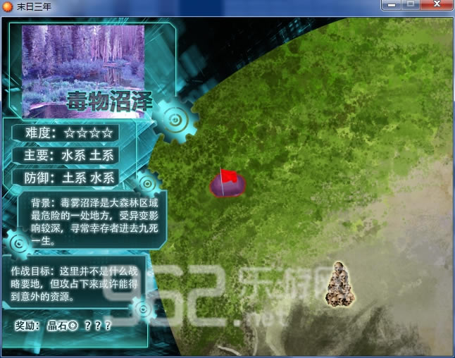 末世三年（含攻略）RPG游戏下载-末世三年下载中文版