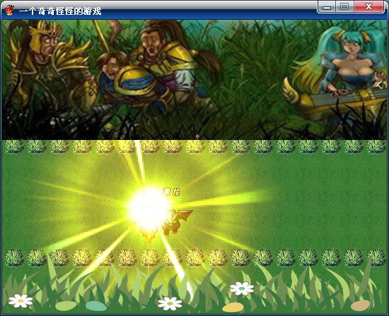 一个奇奇怪怪的游戏最新版-一个奇奇怪怪的游戏下载中文版