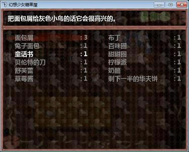 幻想少女的糖果屋中文免安装版下载-幻想少女的糖果屋下载PC破解版