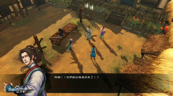 侠客风云传PC破解版-侠客风云传（武林群侠传新制版）下载官方正式版