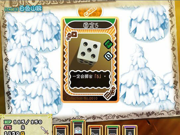 双六公主（大富翁型RPG）游戏下载-双六公主下载汉化中文版