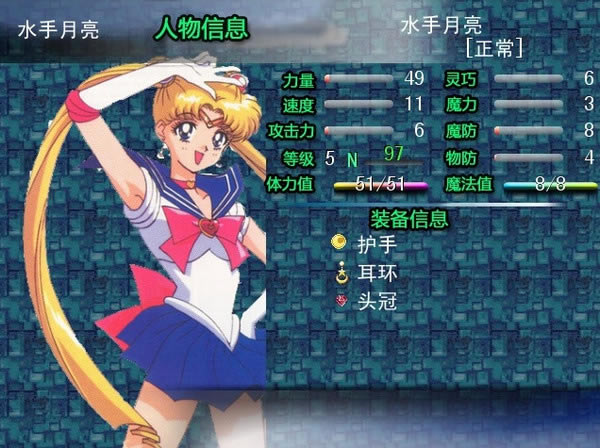 美少女战士外传下载