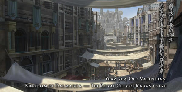 最终幻想12PC版下载